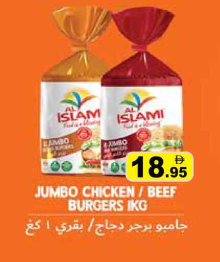 available at Aswaq Ramez in UAE - Ras al Khaimah