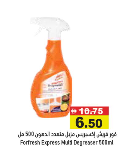 available at Aswaq Ramez in UAE - Abu Dhabi