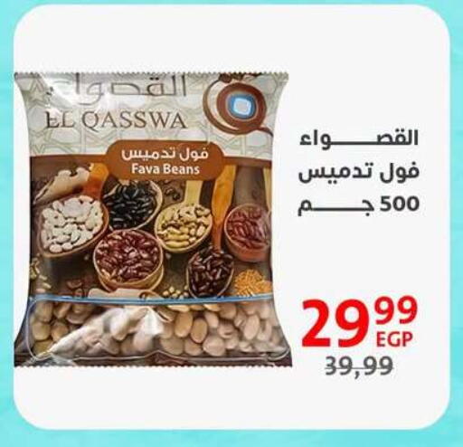 available at Arab DownTown in Egypt - Cairo
