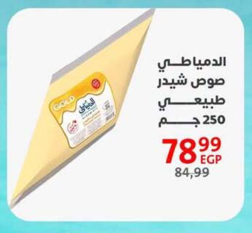 available at Arab DownTown in Egypt - Cairo