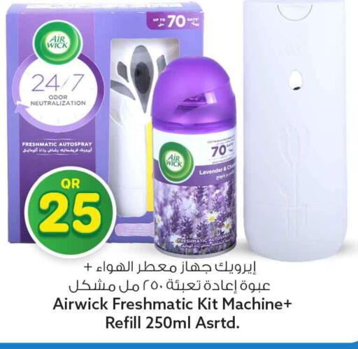 available at سفاري هايبر ماركت in قطر - الوكرة