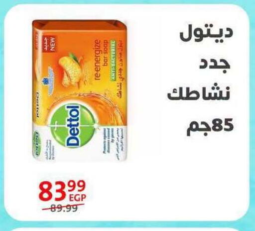 available at Arab DownTown in Egypt - Cairo