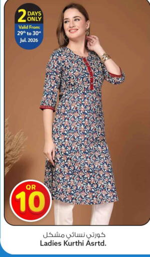 available at سفاري هايبر ماركت in قطر - الدوحة