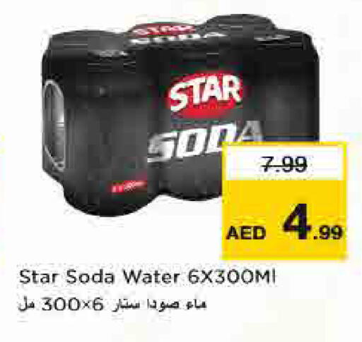 available at نستو هايبرماركت in الإمارات العربية المتحدة , الامارات - الشارقة / عجمان