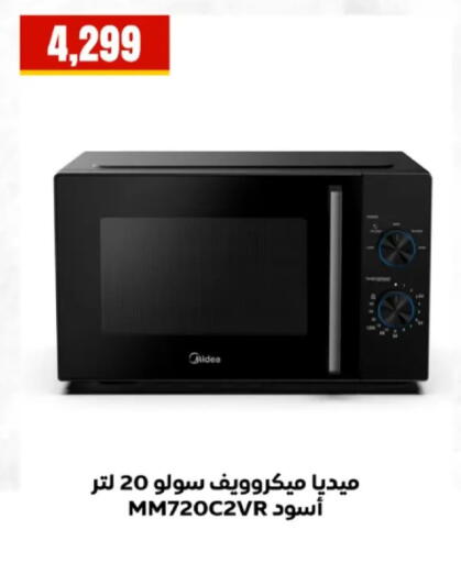 available at المحلاوي ستورز in Egypt - القاهرة