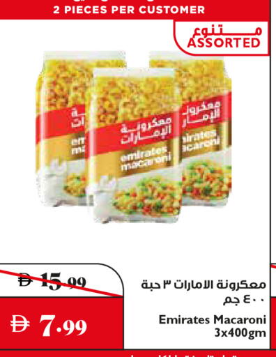 available at تروليز سوبرماركت in الإمارات العربية المتحدة , الامارات - الشارقة / عجمان
