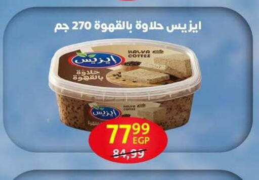 available at Arab DownTown in Egypt - Cairo