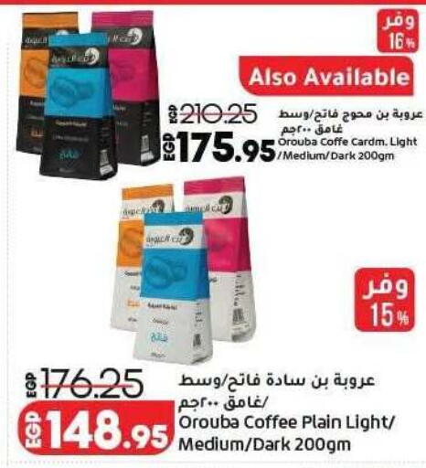 available at لولو هايبرماركت in Egypt - القاهرة