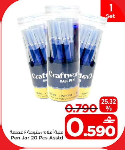 available at مارك & سايف in عُمان - مسقط‎