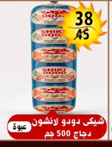 available at هايبر مول in Egypt - القاهرة