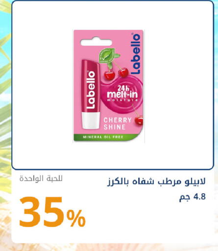 Cherry available at Ghaya pharmacy in KSA, Saudi Arabia, Saudi - Riyadh