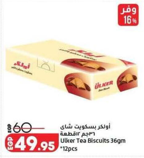 available at لولو هايبرماركت in Egypt - القاهرة