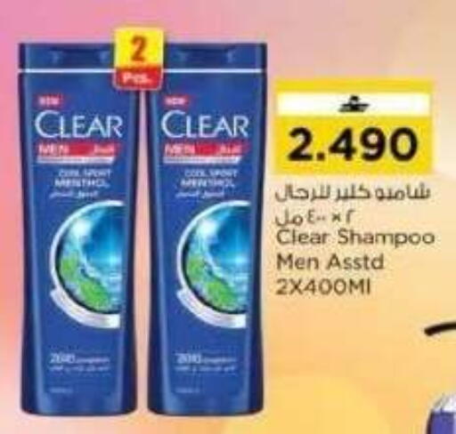 available at Nesto Hyper Market   in Oman - Muscat