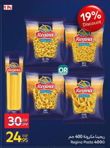 available at كارفور in Egypt - القاهرة