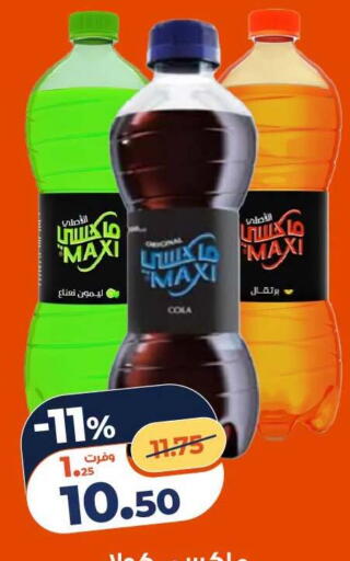available at كازيون in Egypt - القاهرة