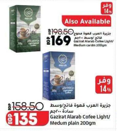 available at لولو هايبرماركت in Egypt - القاهرة