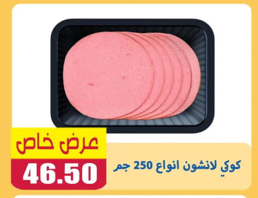 available at اسواق المنشاوي in Egypt - القاهرة