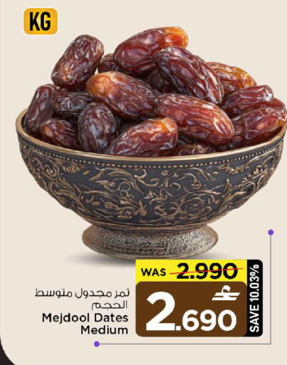 available at مارك & سايف in عُمان - مسقط‎