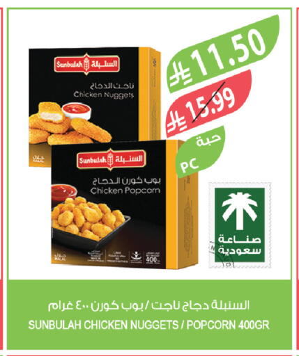 available at المزرعة in مملكة العربية السعودية, السعودية, سعودية - ينبع