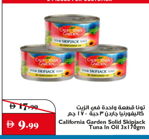 available at تروليز سوبرماركت in الإمارات العربية المتحدة , الامارات - الشارقة / عجمان