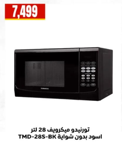 available at المحلاوي ستورز in Egypt - القاهرة