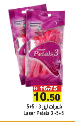 available at Aswaq Ramez in UAE - Ras al Khaimah