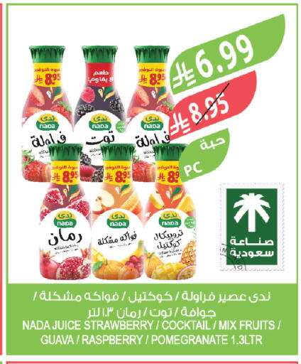 Strawberry Guava Raspberry Pomegranate available at المزرعة in مملكة العربية السعودية, السعودية, سعودية - ينبع