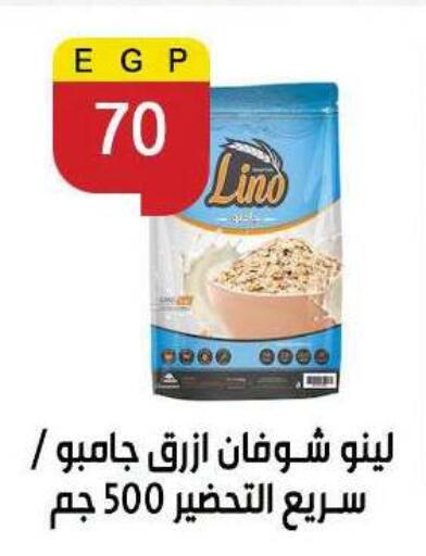 available at Ben Seleman in Egypt - Cairo