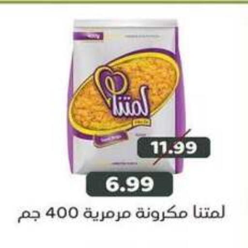 available at Green Hypermarket in Egypt - Cairo