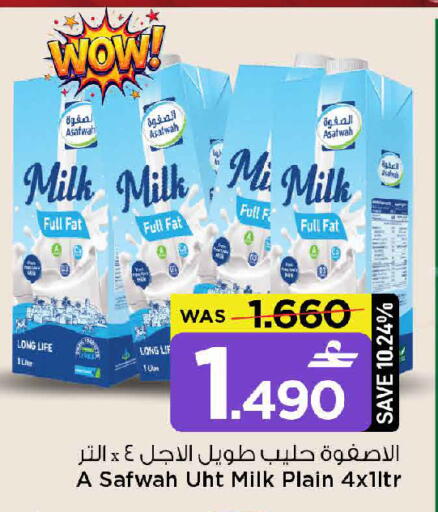 available at مارك & سايف in عُمان - مسقط‎