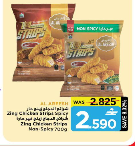 available at مارك & سايف in عُمان - مسقط‎