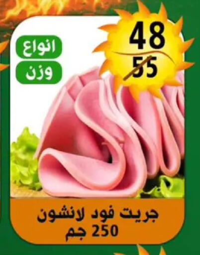 available at هايبر مول in Egypt - القاهرة