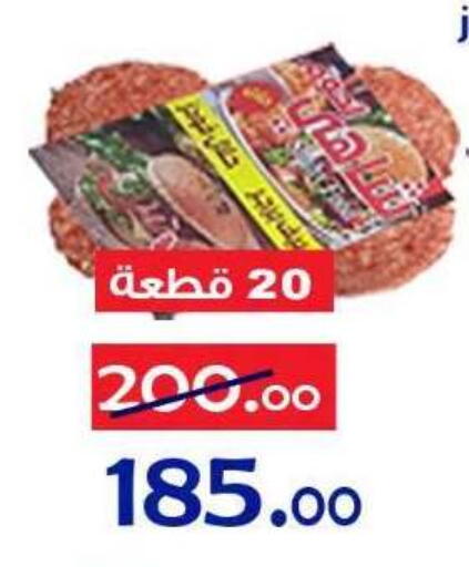 available at الدنيا بخير in Egypt - القاهرة