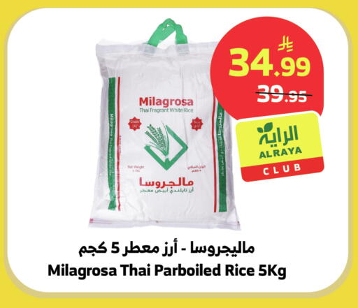 available at Al Raya in KSA, Saudi Arabia, Saudi - Najran