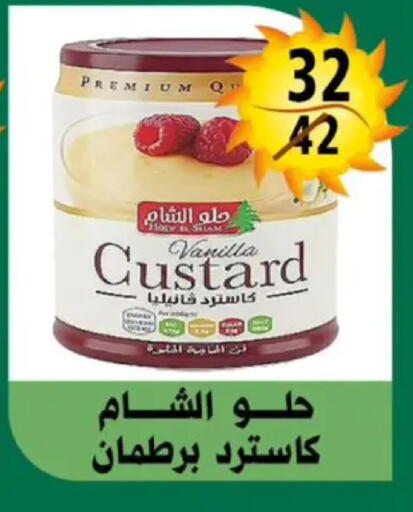 Vanilla available at Hyper Mall in Egypt - Cairo