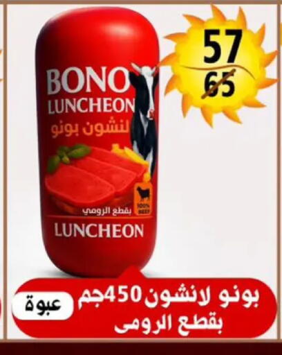 available at Hyper Mall in Egypt - Cairo