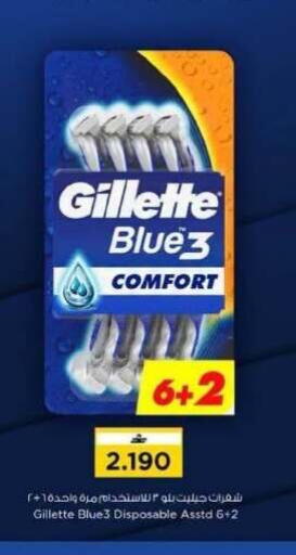 available at Nesto Hyper Market   in Oman - Muscat