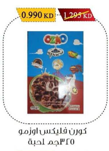 available at جمعية سلوى التعاونية in الكويت - محافظة الأحمدي