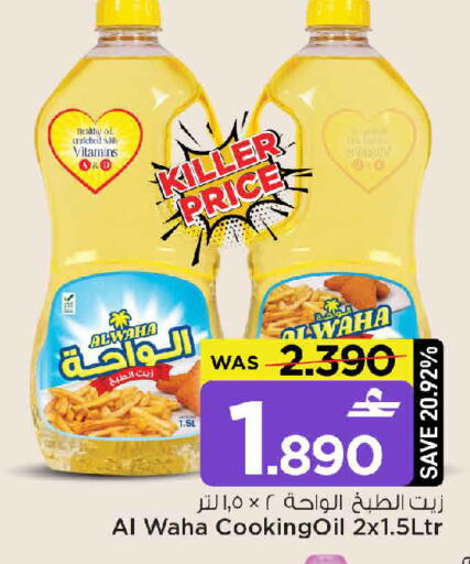 available at مارك & سايف in عُمان - مسقط‎