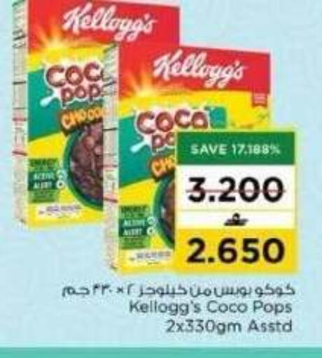available at Nesto Hyper Market   in Oman - Muscat