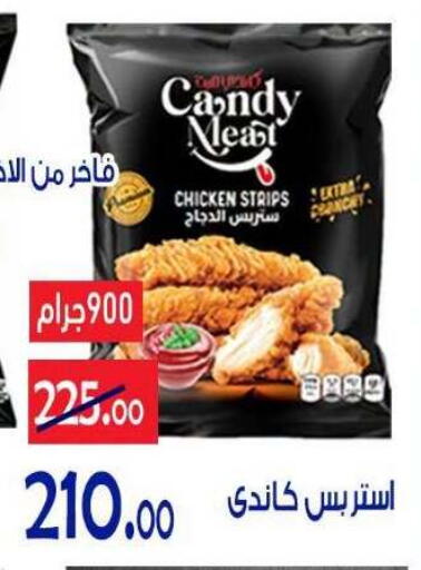 available at الدنيا بخير in Egypt - القاهرة