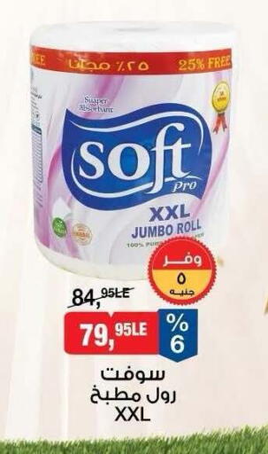 available at BIM Market  in Egypt - Cairo