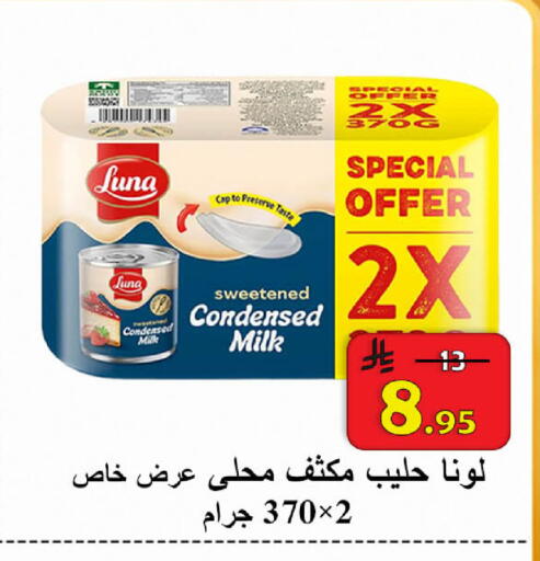 available at  Ali Sweets And Food in KSA, Saudi Arabia, Saudi - Al Hasa