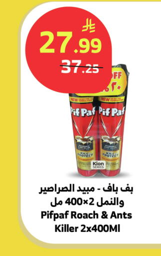 available at الراية in مملكة العربية السعودية, السعودية, سعودية - المدينة المنورة
