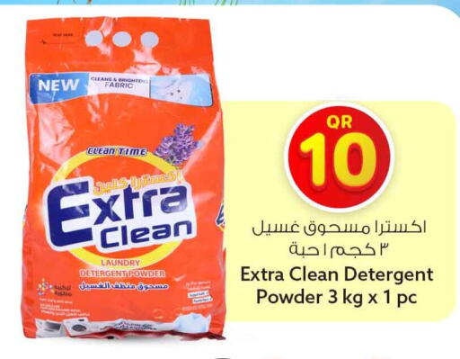 available at سفاري هايبر ماركت in قطر - الخور