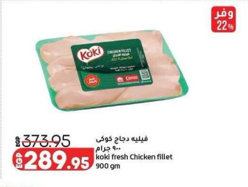 available at لولو هايبرماركت in Egypt - القاهرة
