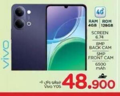 available at Nesto Hyper Market   in Oman - Muscat