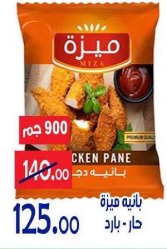 available at الدنيا بخير in Egypt - القاهرة