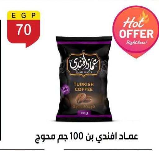 available at Ben Seleman in Egypt - Cairo