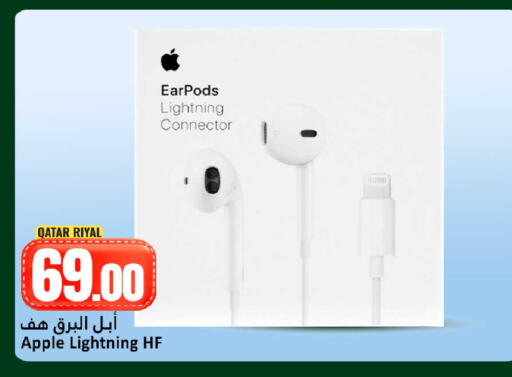 Apple available at دانة هايبرماركت in قطر - الوكرة